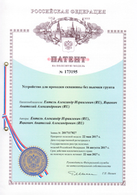 Патент 173195
