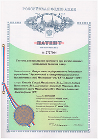 Патент на изобретение 2727064