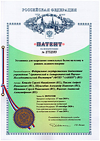 Патент на изобретение 2732333
