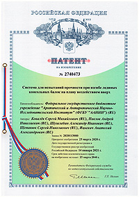 Патент на изобретение 2740473