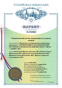 Патент на изобретение 2765802